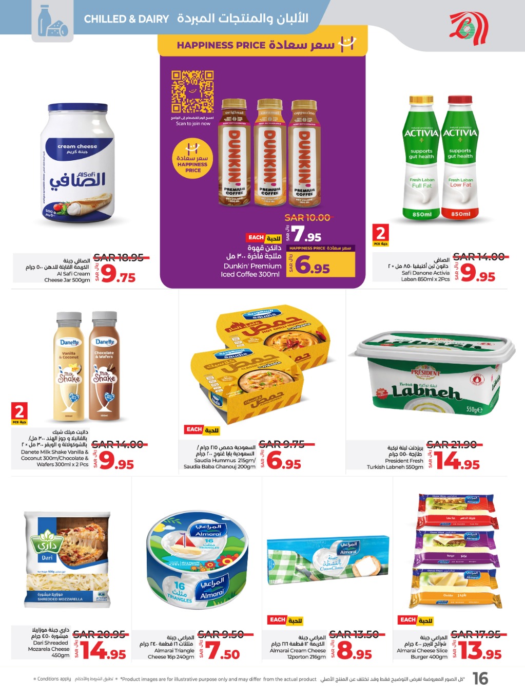 lulu offers from 8jan to 14jan 2025 عروض لولو من 8 يناير حتى 14 يناير 2025 صفحة رقم 11